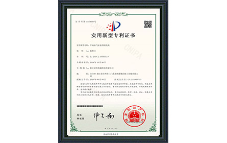 自制设备-气门线研磨拍打机证书